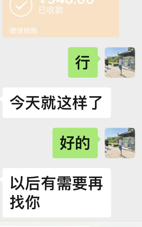 花呗套现